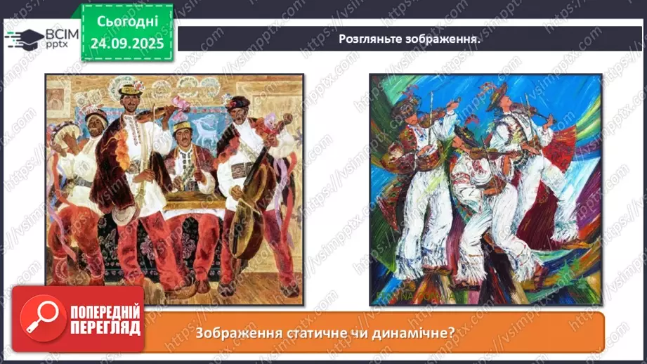 №006 - Мистецтво – яскравий образ України (продовження)9 №006 - Мистецтво – яскравий образ України (продовження)9