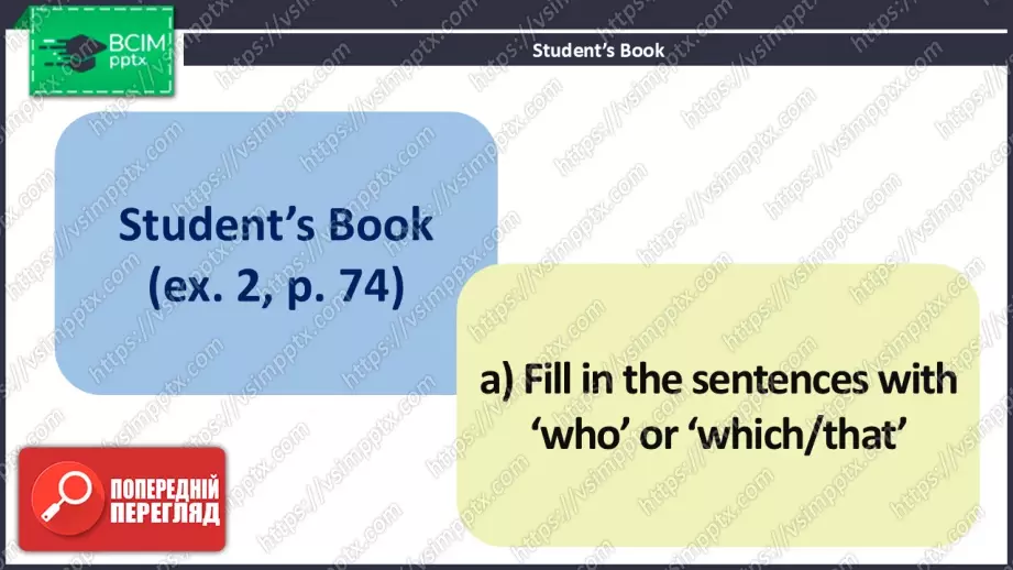 №023 - Час граматики. Відносні речення8 №023 - Час граматики. Відносні речення8