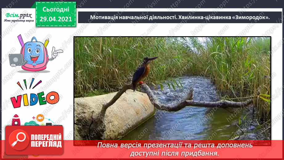 №046 - Корінь слова. Споріднені слова. Складання речень12 №046 - Корінь слова. Споріднені слова. Складання речень12