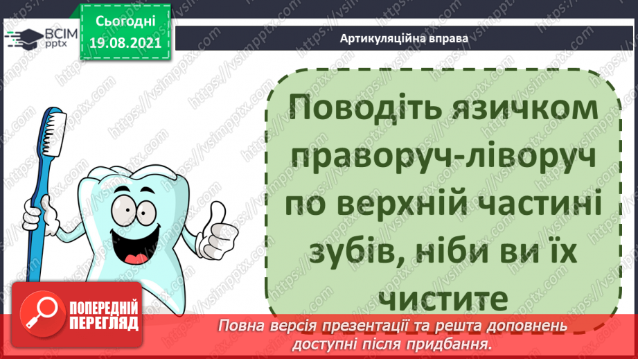 №001 - Вступ до теми. Г. Остапенко «Веселка щастя для Украї¬ни, або Дива діда Оксеника»13