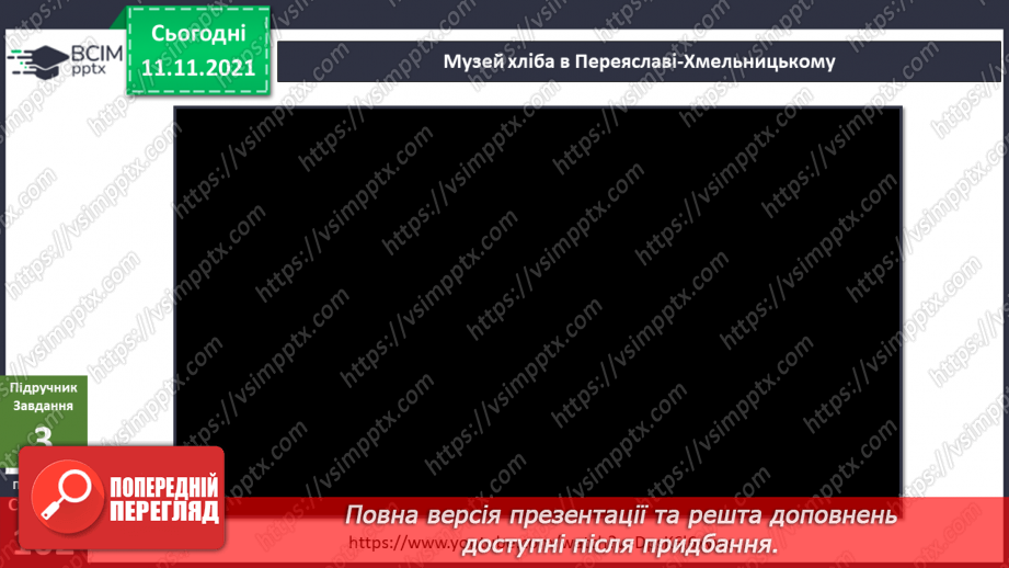 №035-36 - Як зернятко перетворюється на хліб? Комікс: «Чому важливо знати мину¬ле свого народу?»9 №035-36 - Як зернятко перетворюється на хліб? Комікс: «Чому важливо знати мину¬ле свого народу?»9