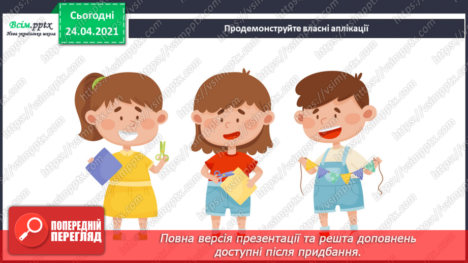 №08 - Світ народного мистецтва. Народний український посуд. Гончарство. Орнаменти і візерунки на глиняному посуді.15