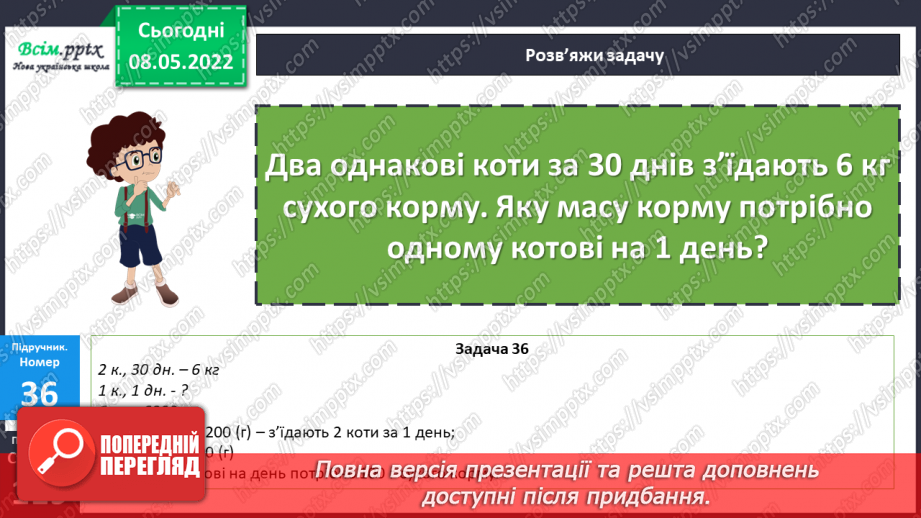 №163-164 - Узагальнення та систематизація вивченого матеріалу15