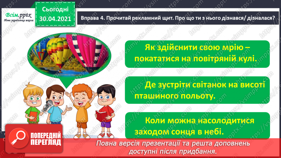 №037 - Утворюю слова за допомогою префіксів. Відновлення тексту в буклеті. Написання тексту про своє бажання з обґрунтуванням власної думки12