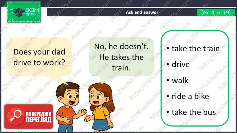 №014 - Як ми дістаємося до школи. Розвиток навичок читання, сприймання на слух та говоріння. How we get to school.14 №014 - Як ми дістаємося до школи. Розвиток навичок читання, сприймання на слух та говоріння. How we get to school.14