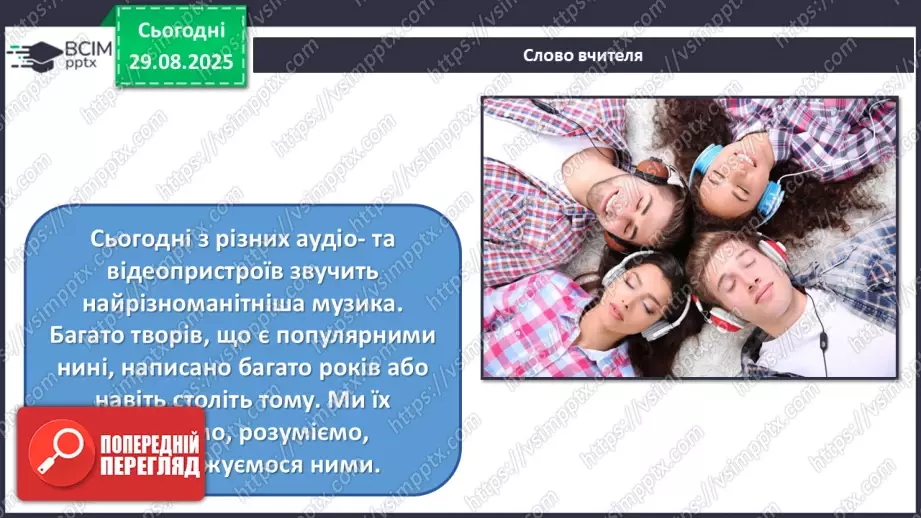 №002 - Мистецтво в житті людини2 №002 - Мистецтво в житті людини2