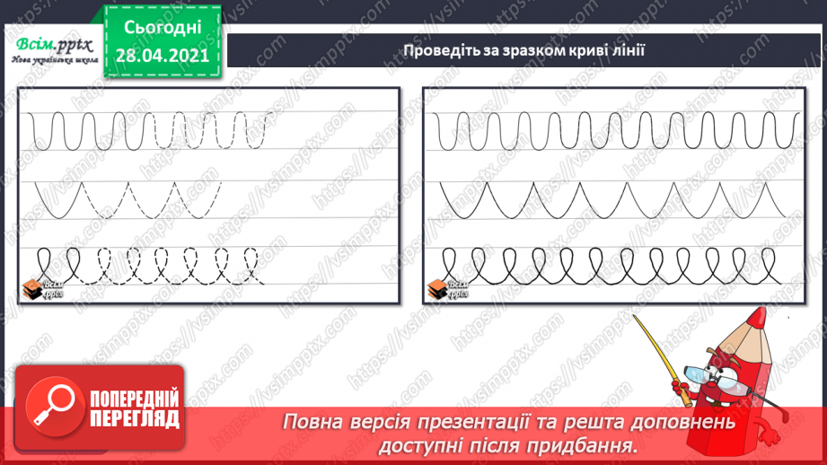 №08 - Краса осіннього листя. Робота з природними матеріалами. Створення аплікації з осіннього листя (робота в групах).4