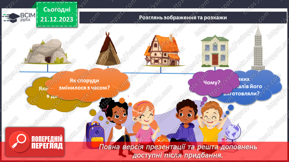 №132-133 - Підсумок за перший семестр36 №132-133 - Підсумок за перший семестр36
