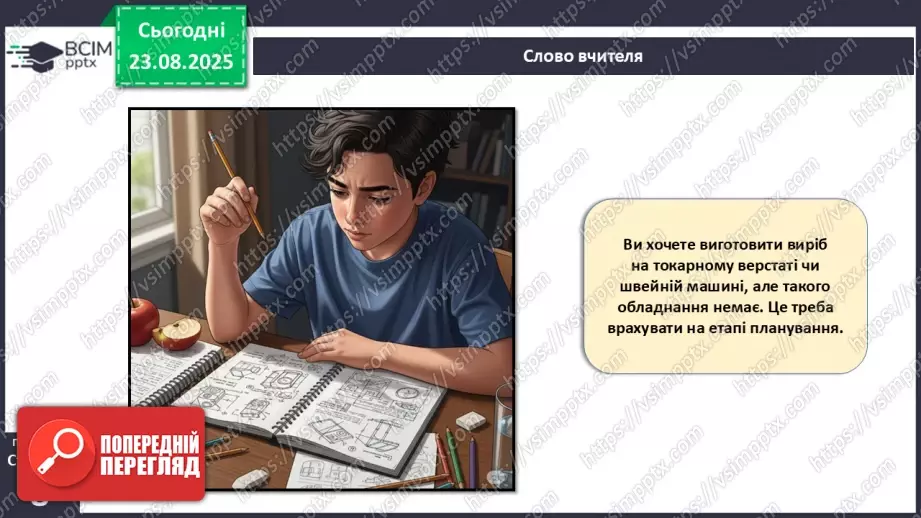 №02 - Метод проєктування.10 №02 - Метод проєктування.10