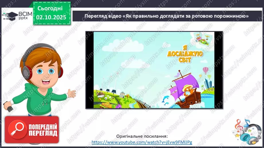 №021 - Медицина і побут у Стародавньому Єгипті17 №021 - Медицина і побут у Стародавньому Єгипті17