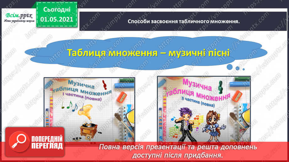 №043-45 - Навчальний проект № 239 №043-45 - Навчальний проект № 239