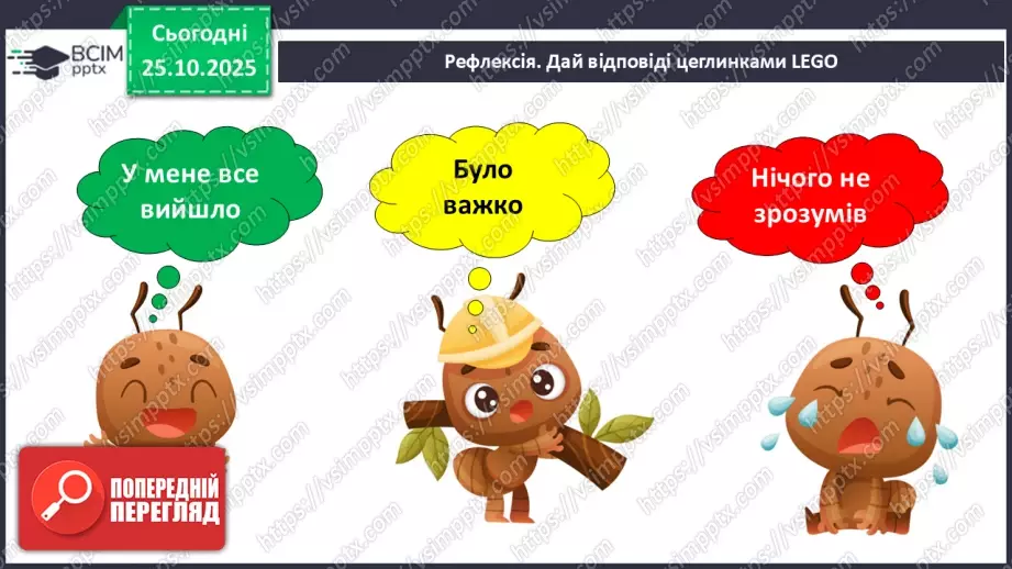 №028 - Комахи восени.21 №028 - Комахи восени.21