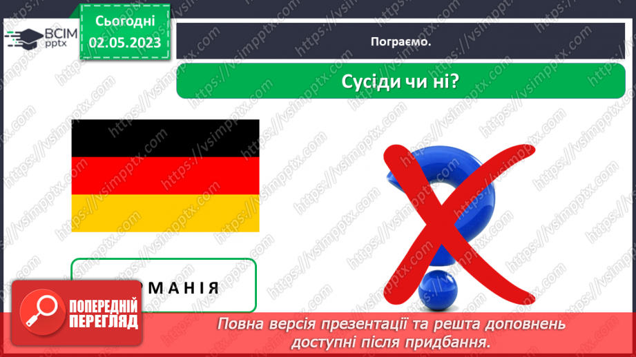 №0103 - Україна – європейська держава35 №0103 - Україна – європейська держава35
