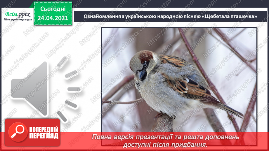 №20 - Птахи на крилах весну несуть. Слухання: К. Сен-Санс «Зозуля в глибині лісу», «Лебідь» (уривки із сюїти «Карнавал тварин».12