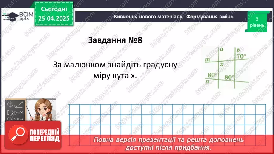 №64 - Взаємне розміщення прямих на площині.42 №64 - Взаємне розміщення прямих на площині.42