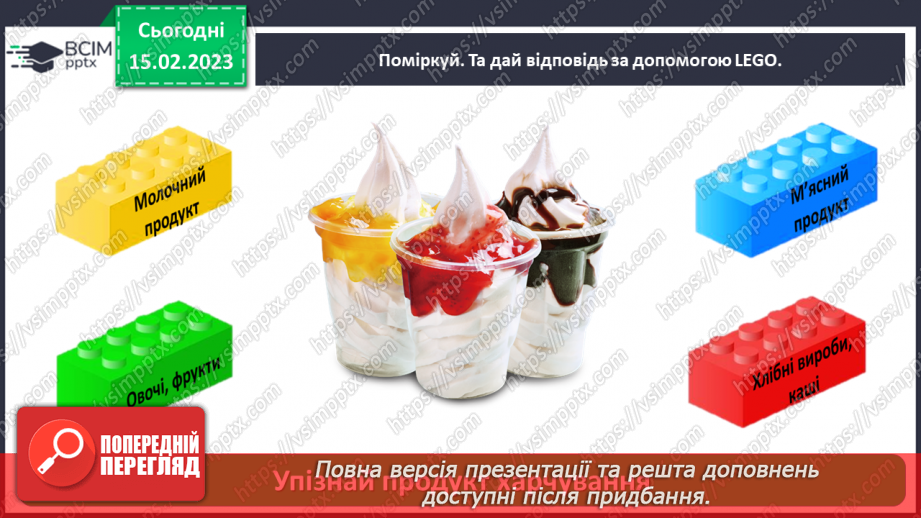 №0071 - Перевір себе22 №0071 - Перевір себе22