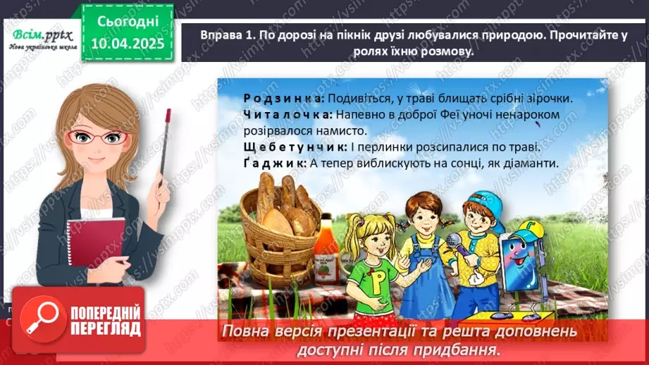 №111 - Прикрашай текст.12 №111 - Прикрашай текст.12