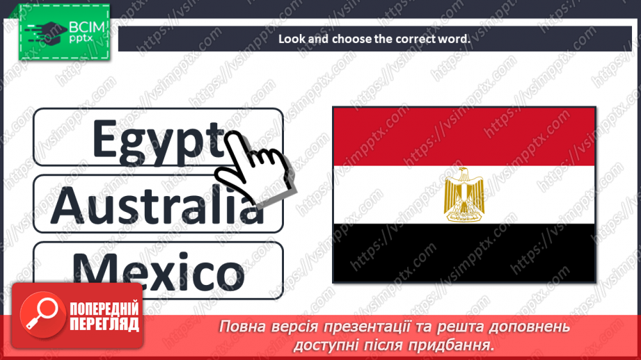 №059 - Unit 5. Around the world. Countries.12 №059 - Unit 5. Around the world. Countries.12