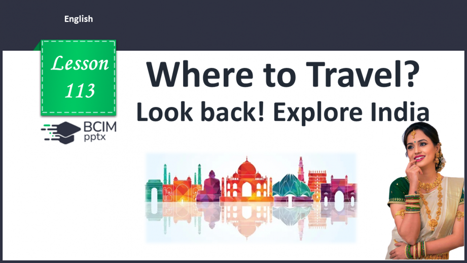 №113 - Look Back! Explore India.0 №113 - Look Back! Explore India.0