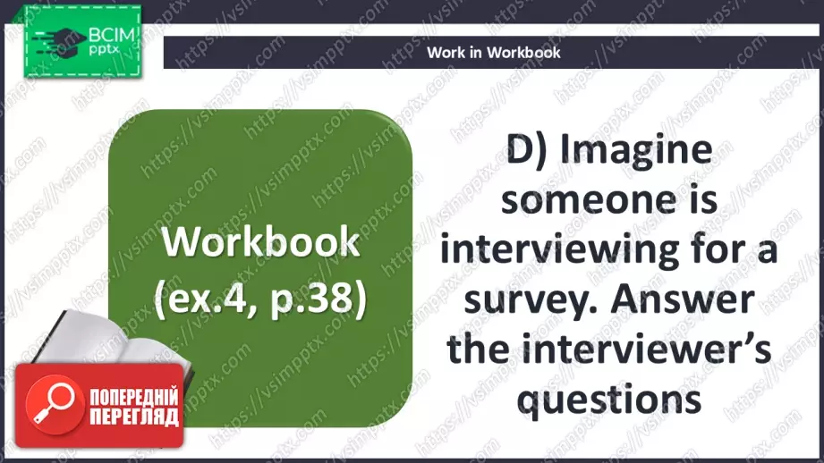 №036 - П/О. ГР4 Музичні вподобання17 №036 - П/О. ГР4 Музичні вподобання17