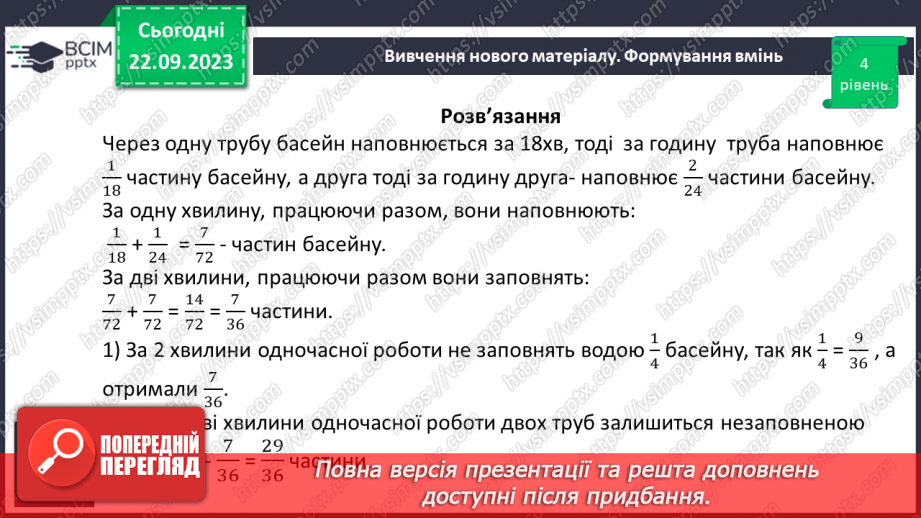 №025 - Розв’язування вправ і задач. Самостійна робота №3.11