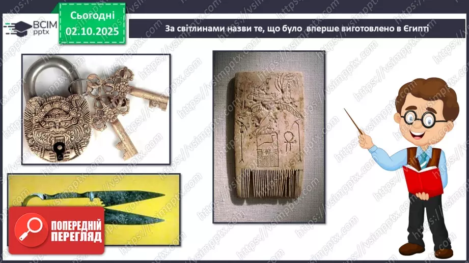 №019 - Єгипет – інженерна цивілізація23 №019 - Єгипет – інженерна цивілізація23