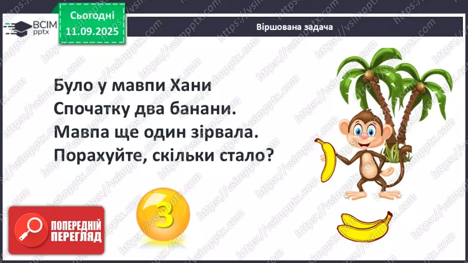 №014 - Число «чотири». Цифра 45 №014 - Число «чотири». Цифра 45