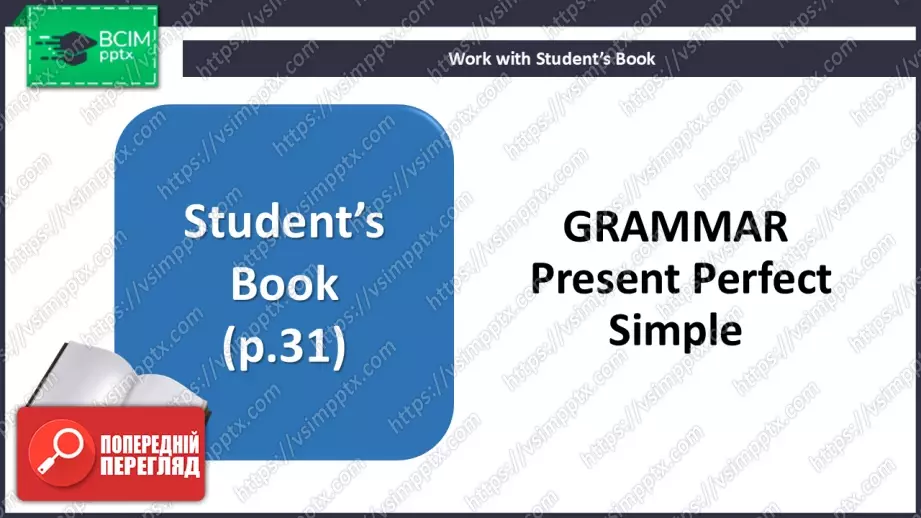 №025 - П/О. ГР4 Граматика. Present Perfect Simple4 №025 - П/О. ГР4 Граматика. Present Perfect Simple4
