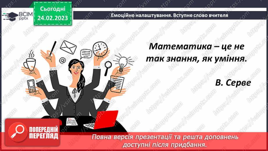 №123 - Знаходження десяткового дробу від числа1 №123 - Знаходження десяткового дробу від числа1