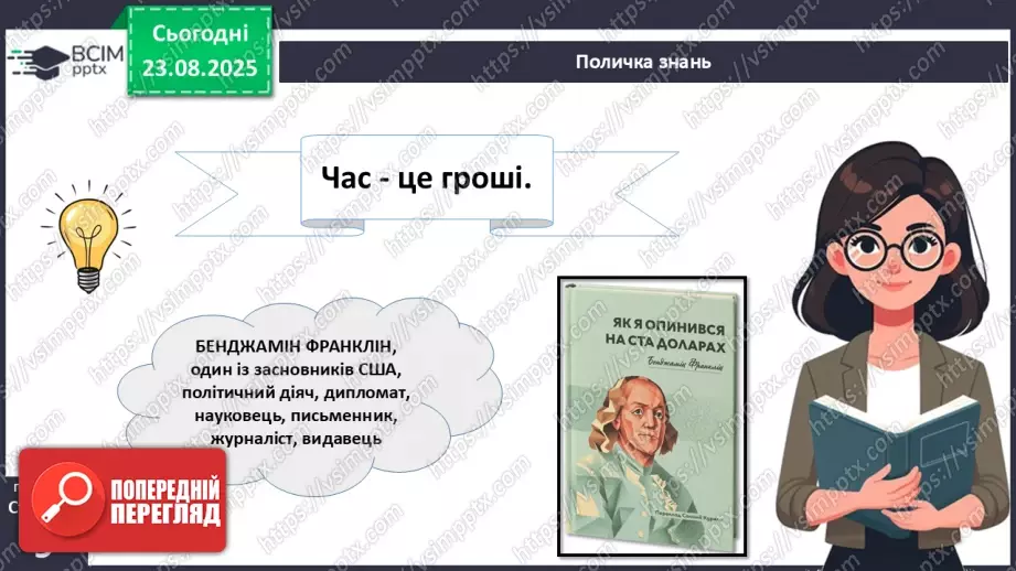 №01 - Фінансова стійкість і фінансовий добробут.27 №01 - Фінансова стійкість і фінансовий добробут.27