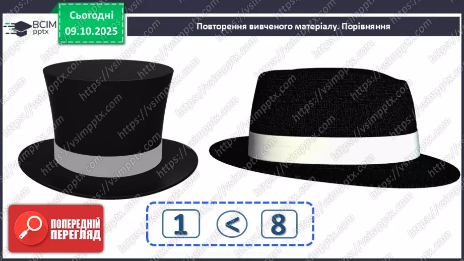 №029 - Порівняння і вирівнювання відрізків3 №029 - Порівняння і вирівнювання відрізків3