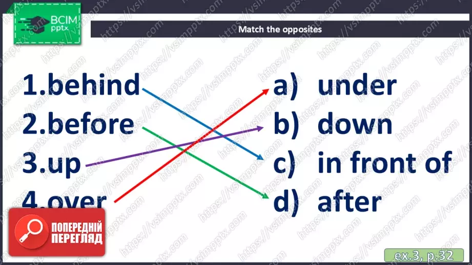 №031 - П/О. ГР1 Літній відпочинок15 №031 - П/О. ГР1 Літній відпочинок15