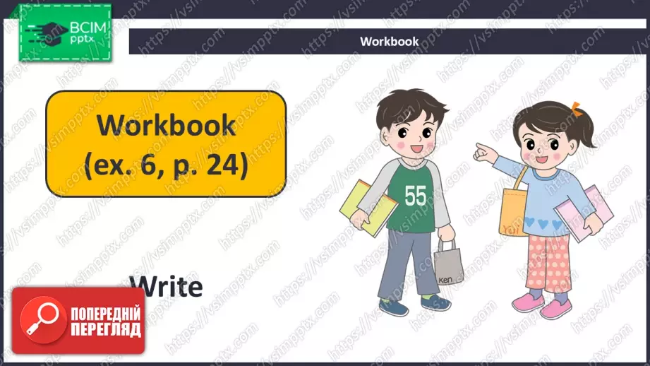 №024 - Моя сім’я та друзі. Узагальнення вивченого матеріалу. Revision.18 №024 - Моя сім’я та друзі. Узагальнення вивченого матеріалу. Revision.18