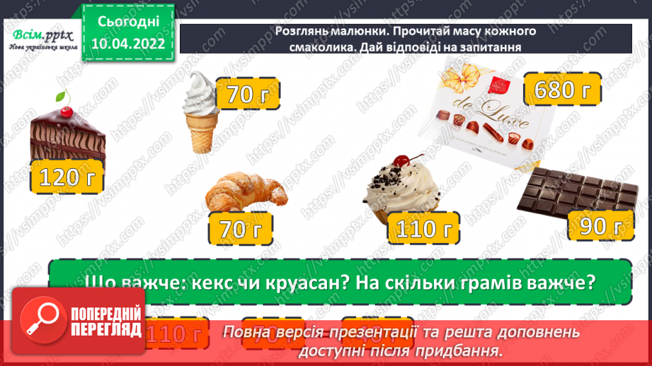 №142 - Властивість остачі.5 №142 - Властивість остачі.5