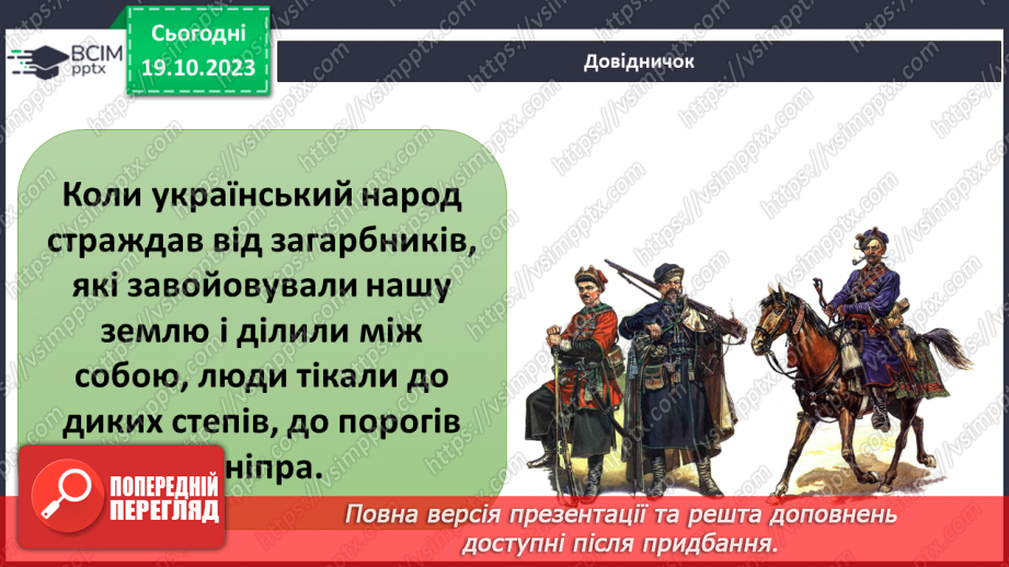 №026 - День захисника України11 №026 - День захисника України11