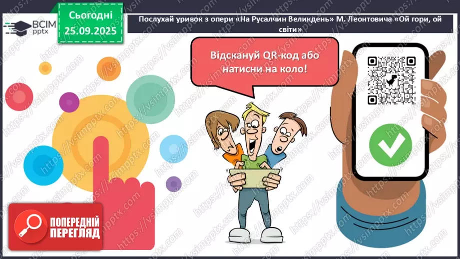 №11 - П/О. ГР1, ГР2, ГР3, ГР4. Літні обрядові пісні (купальські). «А де наше Купайло стояло»14 №11 - П/О. ГР1, ГР2, ГР3, ГР4. Літні обрядові пісні (купальські). «А де наше Купайло стояло»14