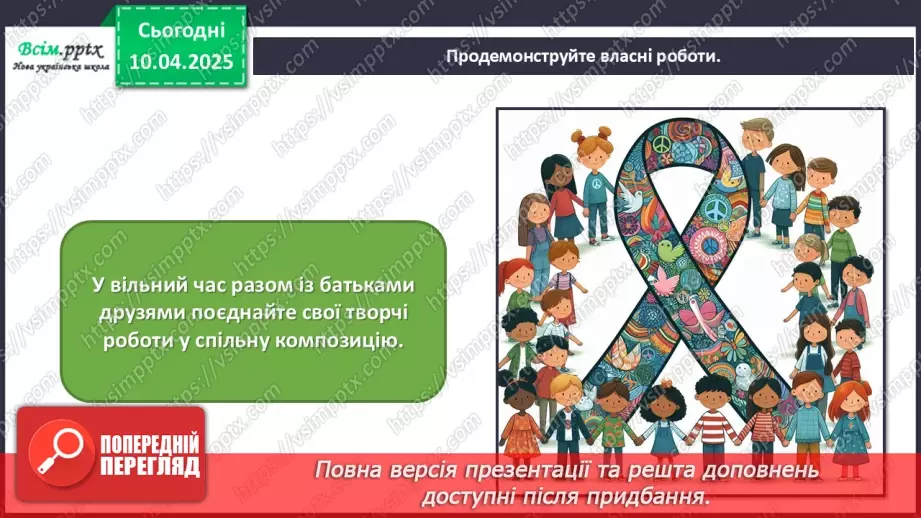 №30 - Ритми життя в мистецтві18 №30 - Ритми життя в мистецтві18