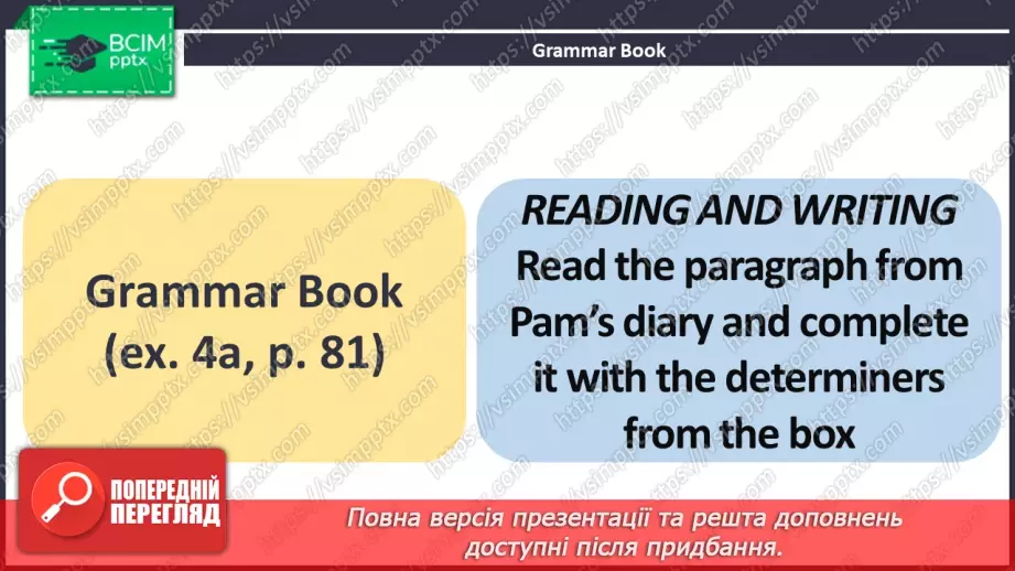 №110 - ГР4 Визначальні слова. Вдосконалення граматичних навичок.  Determiners. Grammar.19 №110 - ГР4 Визначальні слова. Вдосконалення граматичних навичок.  Determiners. Grammar.19