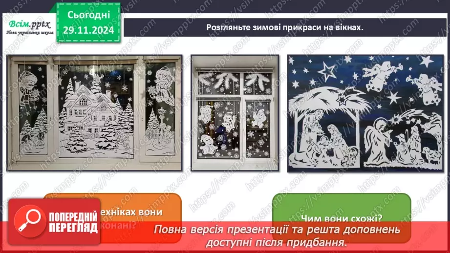 №14 - Зимові свята __6 №14 - Зимові свята __6