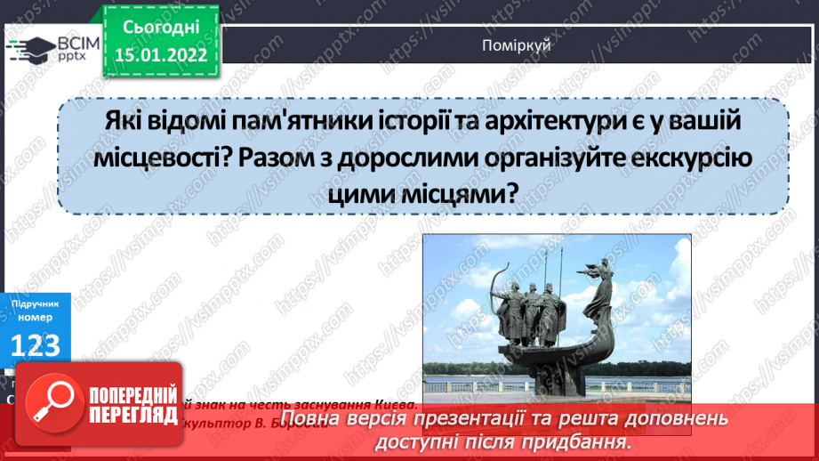 №092 - Розв’язування задач на спільну роботу. Визначення тривалості події  з одиницями часу, пояснення обчислень.13 №092 - Розв’язування задач на спільну роботу. Визначення тривалості події  з одиницями часу, пояснення обчислень.13