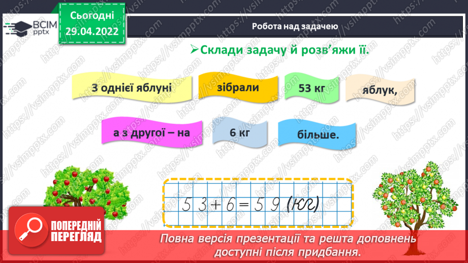 №140 - Повторення. Узагальнення й систематизація знань учнів.11 №140 - Повторення. Узагальнення й систематизація знань учнів.11