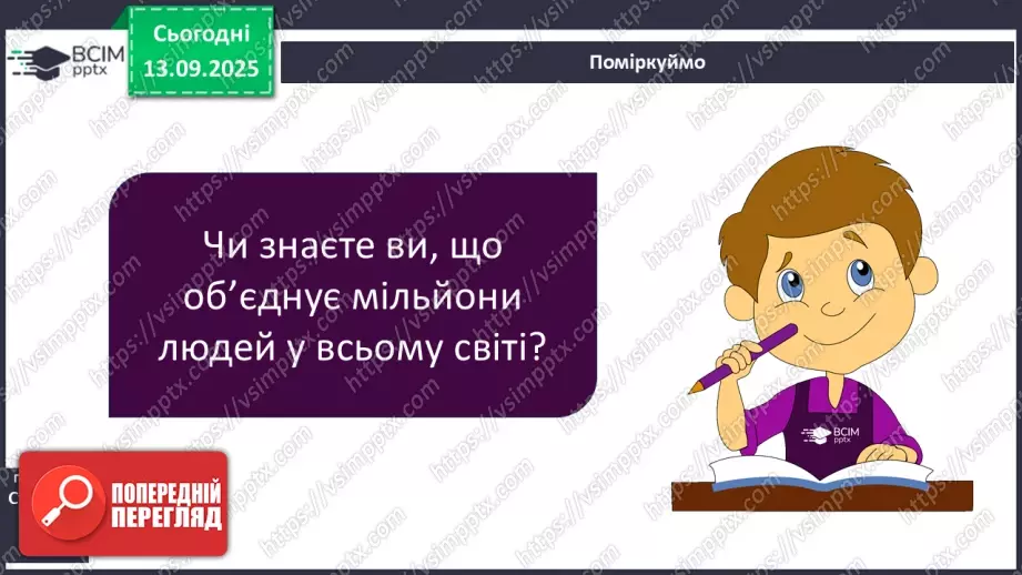 №0011 - Як не заблукати у всесвітній мережі.4 №0011 - Як не заблукати у всесвітній мережі.4