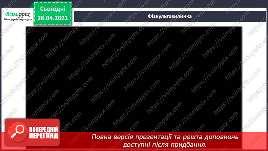 №09 - Колір. Основні та похідні кольори. Палітра. Й. Бокшай. Осінь.19