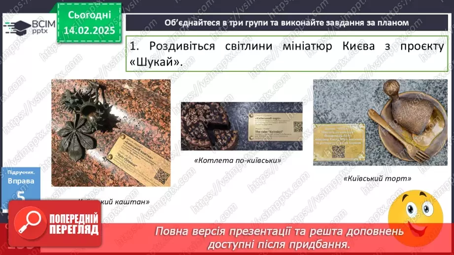 №069 - Творення прислівників21