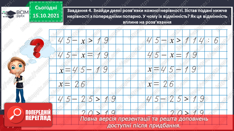 №041 - Досліджуємо задачі16 №041 - Досліджуємо задачі16