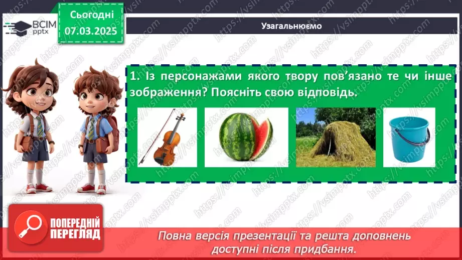 №52 - Образи Галі та Ангела Золоте Волосся в повісті «Ангел Золоте Волосся»16