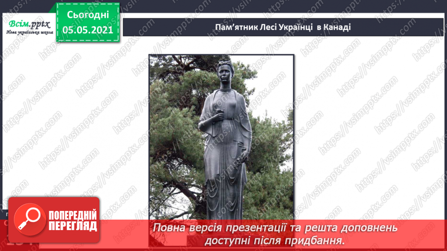 №089 - Україна і світ.16