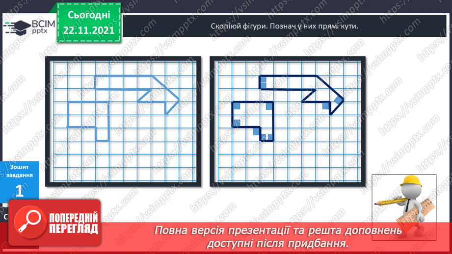 №040 - Додавання  до  числа  6. Розв’язування  задач.31