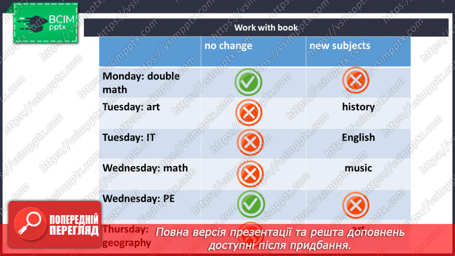 №046 - Шкільні предмети11 №046 - Шкільні предмети11