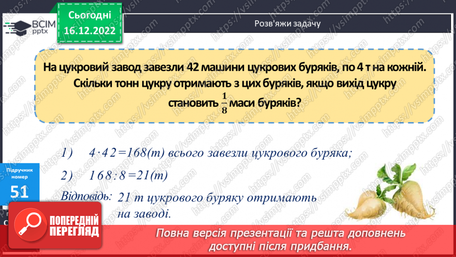 №086 - Перевірка додавання і віднімання чисел14 №086 - Перевірка додавання і віднімання чисел14